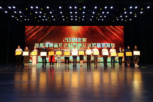 1568971527657141.jpg 授牌仪式11111.jpg