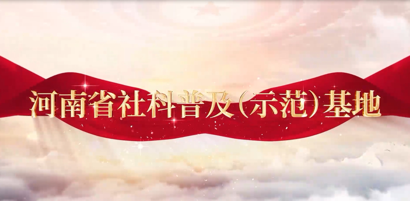 河南省星空游戏app手机版示范基地