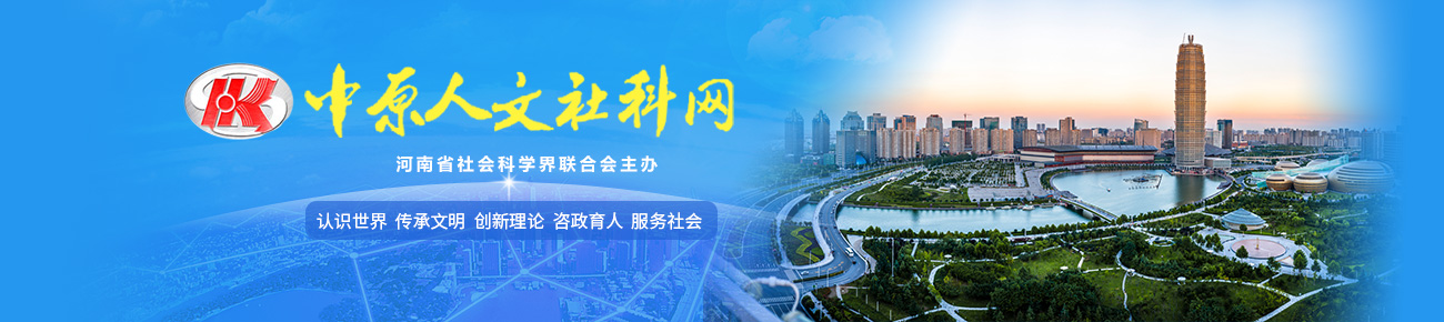 中原人文社科网